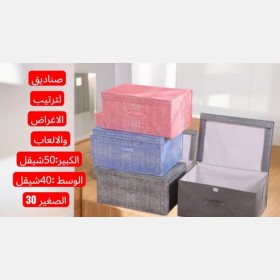 صندوق ألعاب