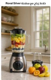 خلاط زجاج مع مطحنة