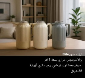 تيرموس حراري