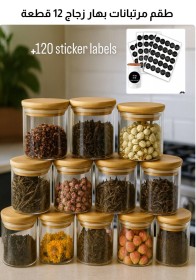 مرطبانات زجاج