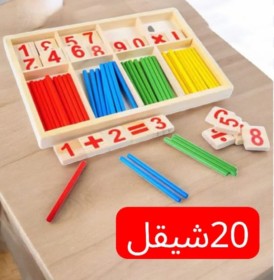 عداد خشبي تعليمي للاطفال