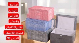 صندوق ألعاب