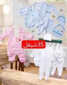 ملابس أطفال